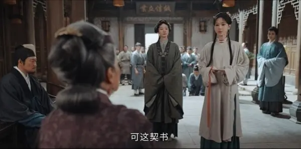 家业第14集剧照